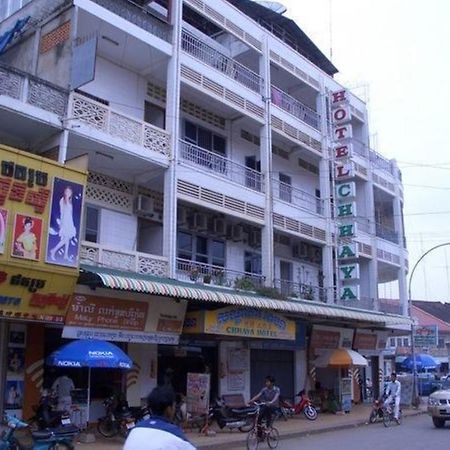 Chhaya Guest House Battambang Dış mekan fotoğraf